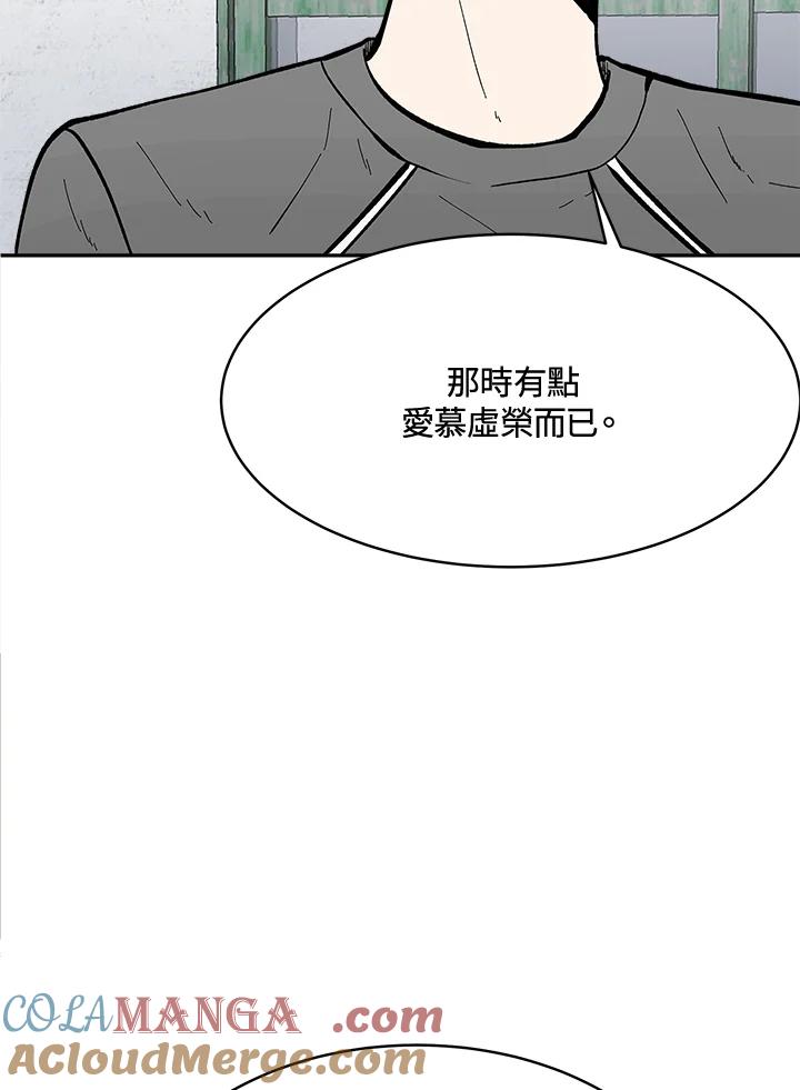 《假面情侣》第62话 第40页