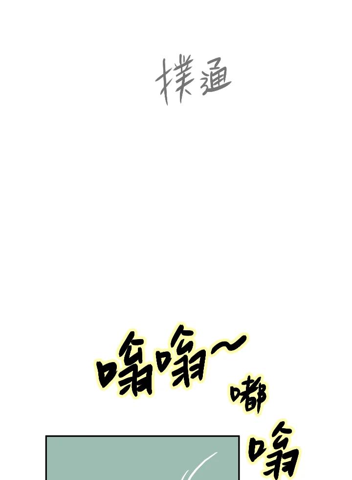 《假面情侣》第62话 第75页