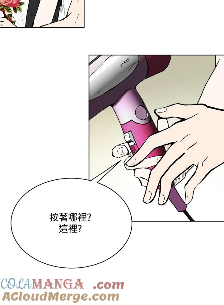 《假面情侣》第62话 第73页