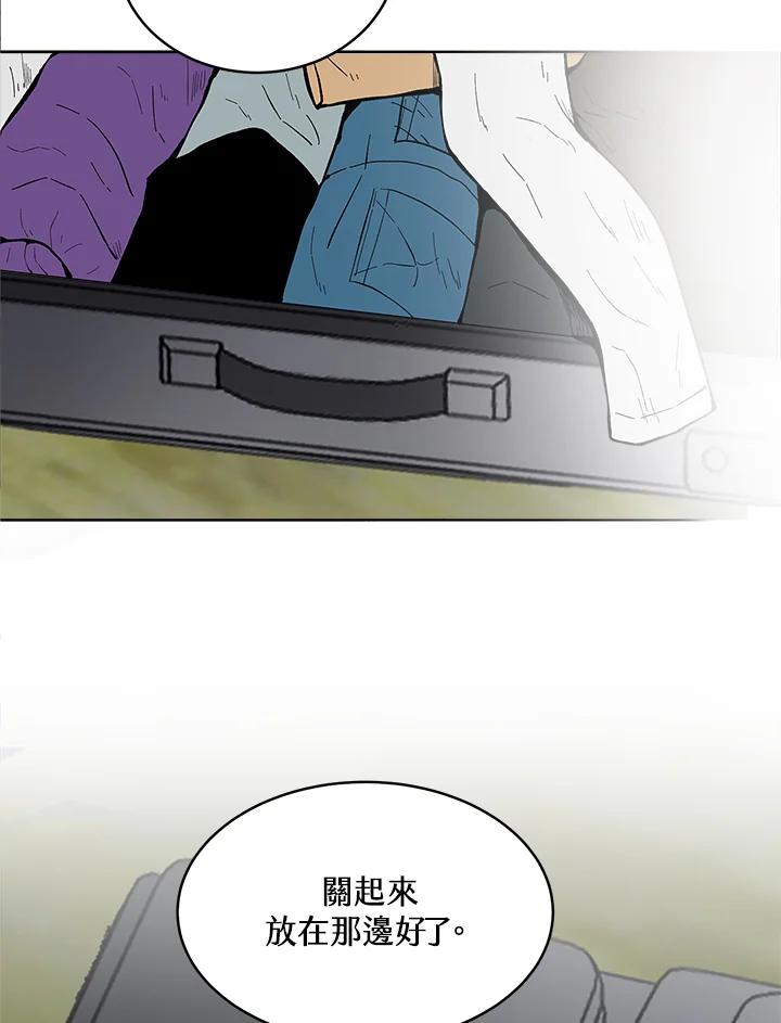《假面情侣》第62话 第83页