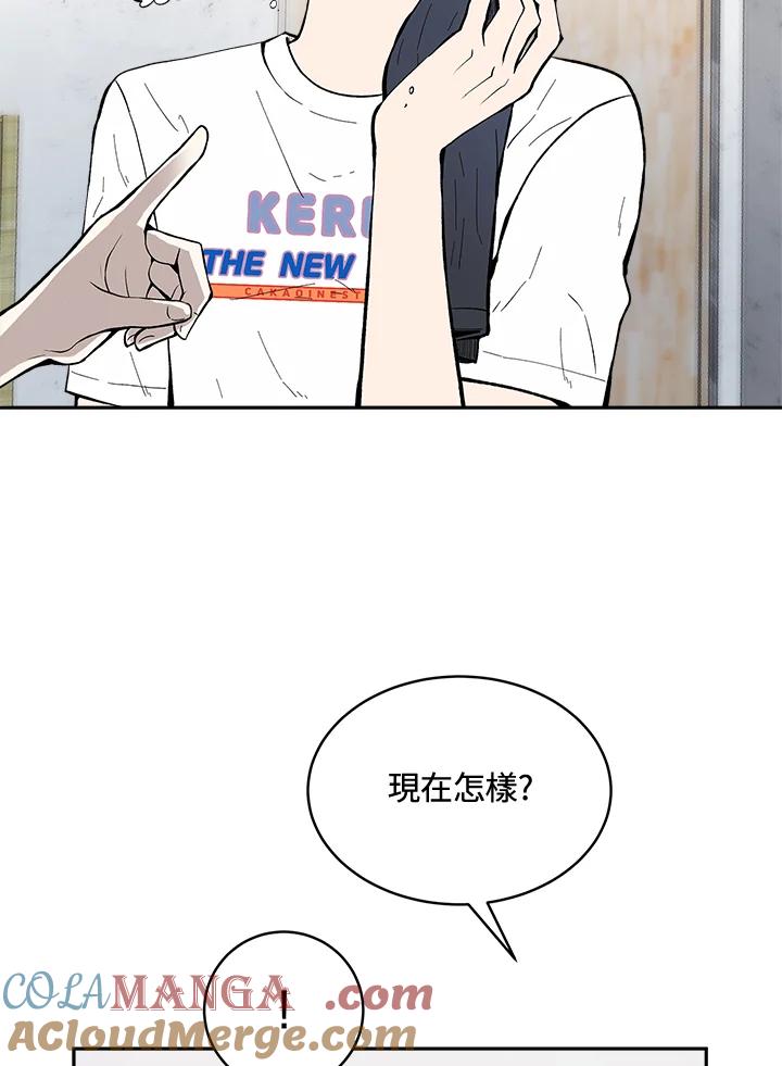 《假面情侣》第62话 第7页