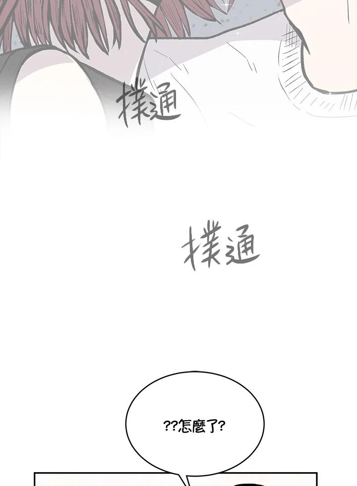 《假面情侣》第62话 第68页