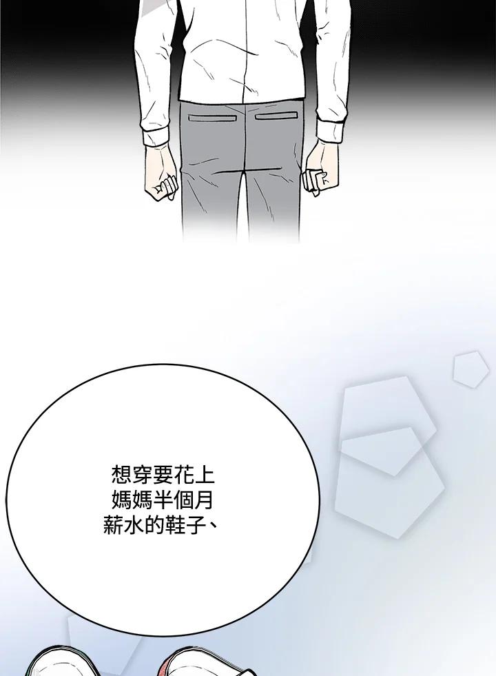 《假面情侣》第62话 第42页