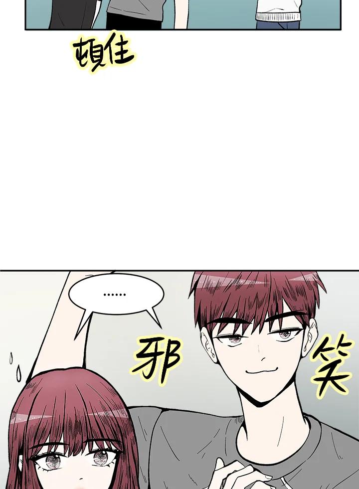 《假面情侣》第62话 第26页