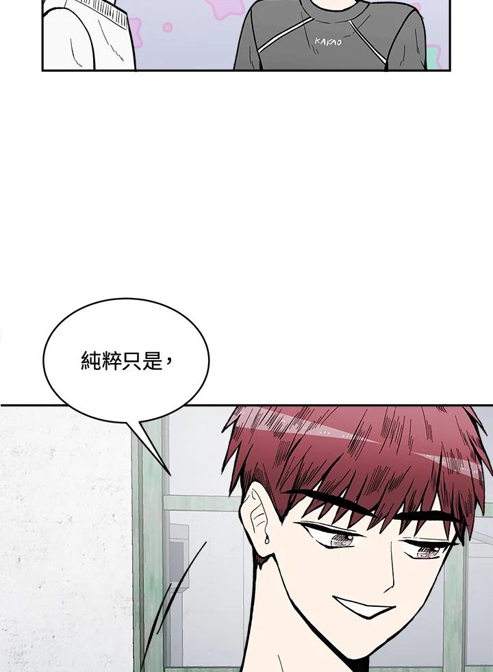 《假面情侣》第62话 第39页