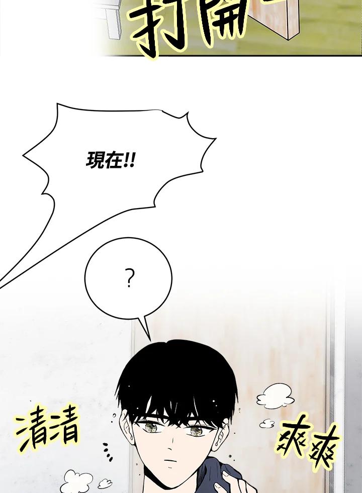 《假面情侣》第62话 第6页