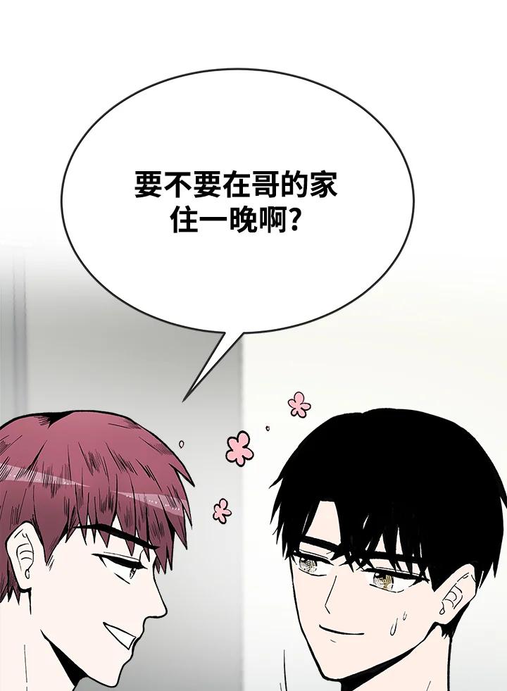 《假面情侣》第62话 第20页
