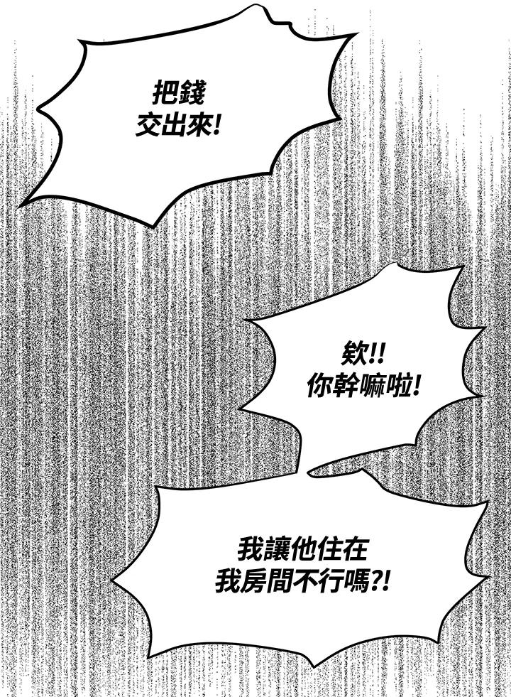 《假面情侣》第62话 第23页