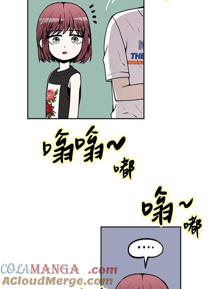 《假面情侣》第62话 第76页