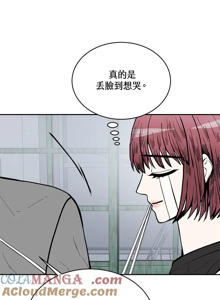 《假面情侣》第62话 第31页