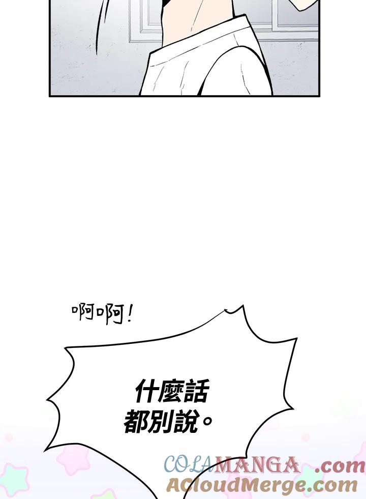 《假面情侣》第63话 第13页