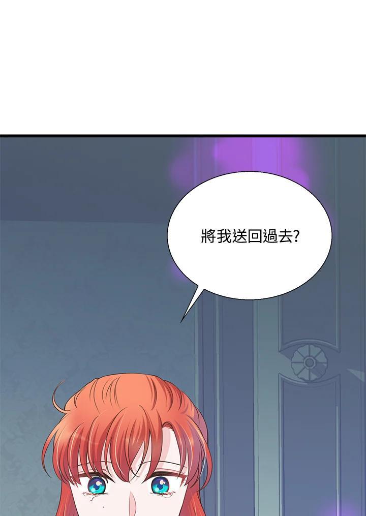 《恶棍公爵强求我的爱》第62话 第107页