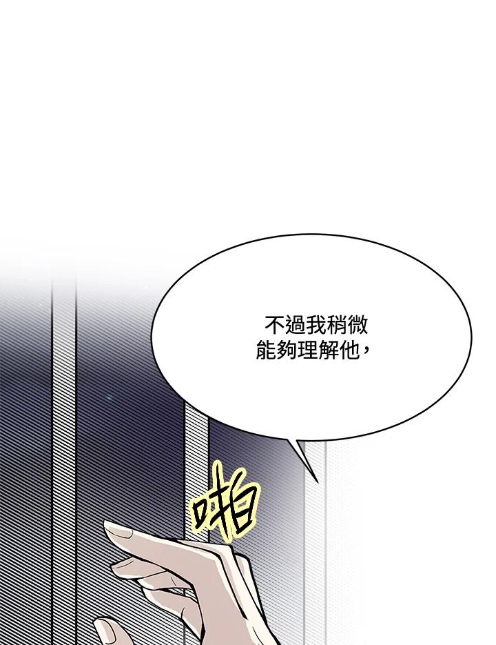 《假面情侣》第63话 第45页