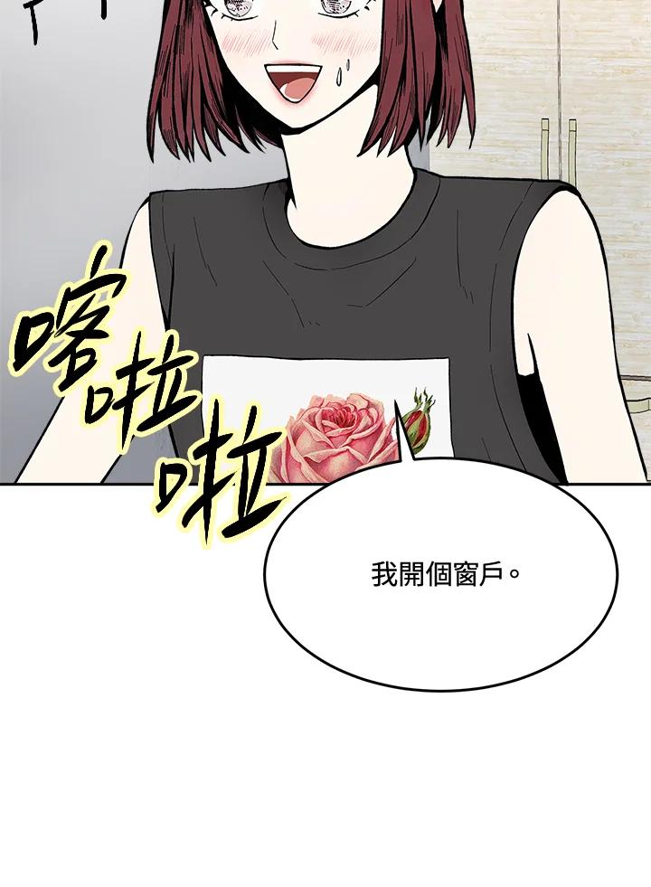 《假面情侣》第63话 第18页