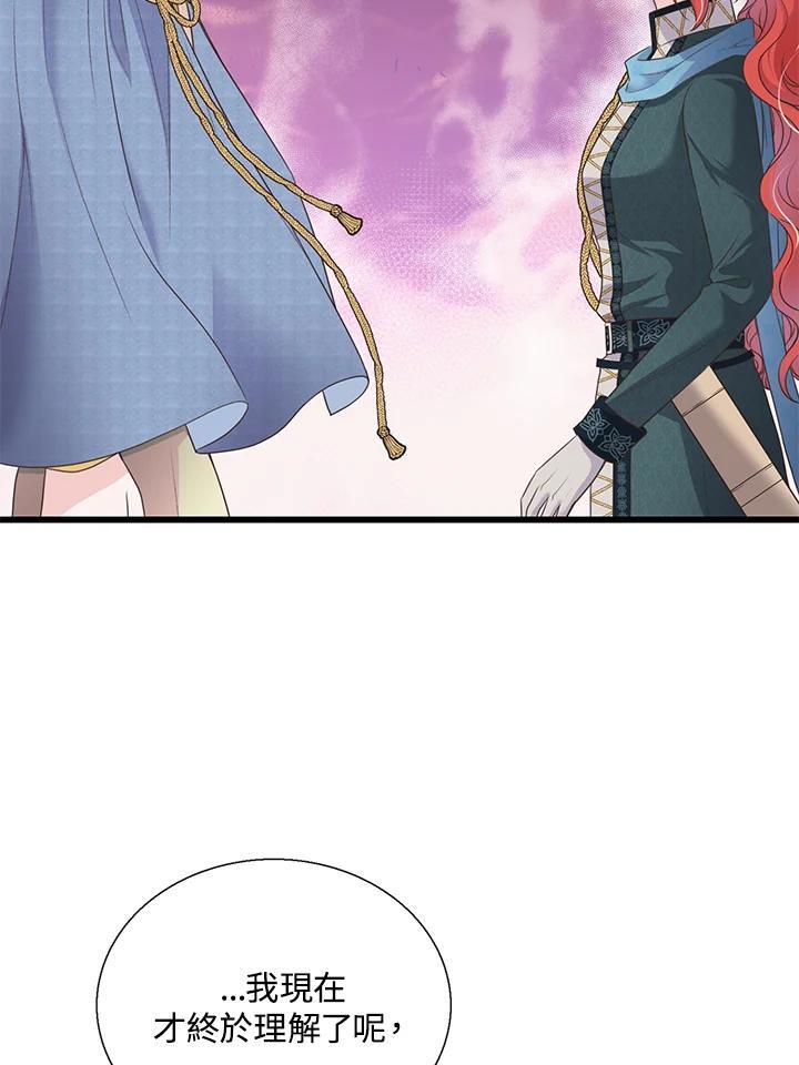 《恶棍公爵强求我的爱》第62话 第36页