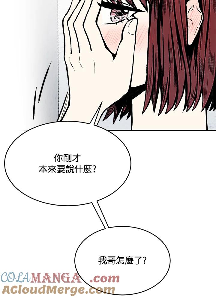 《假面情侣》第63话 第22页