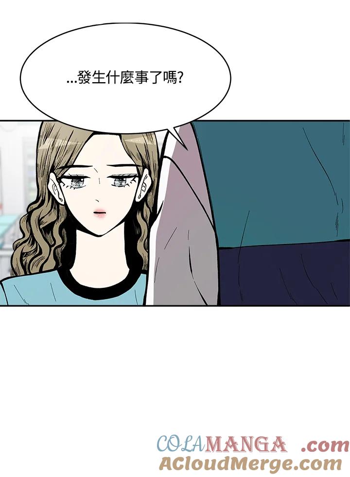 《假面情侣》第63话 第73页