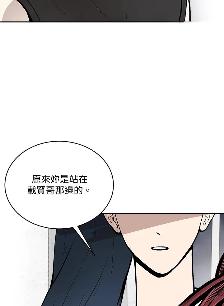《假面情侣》第63话 第42页