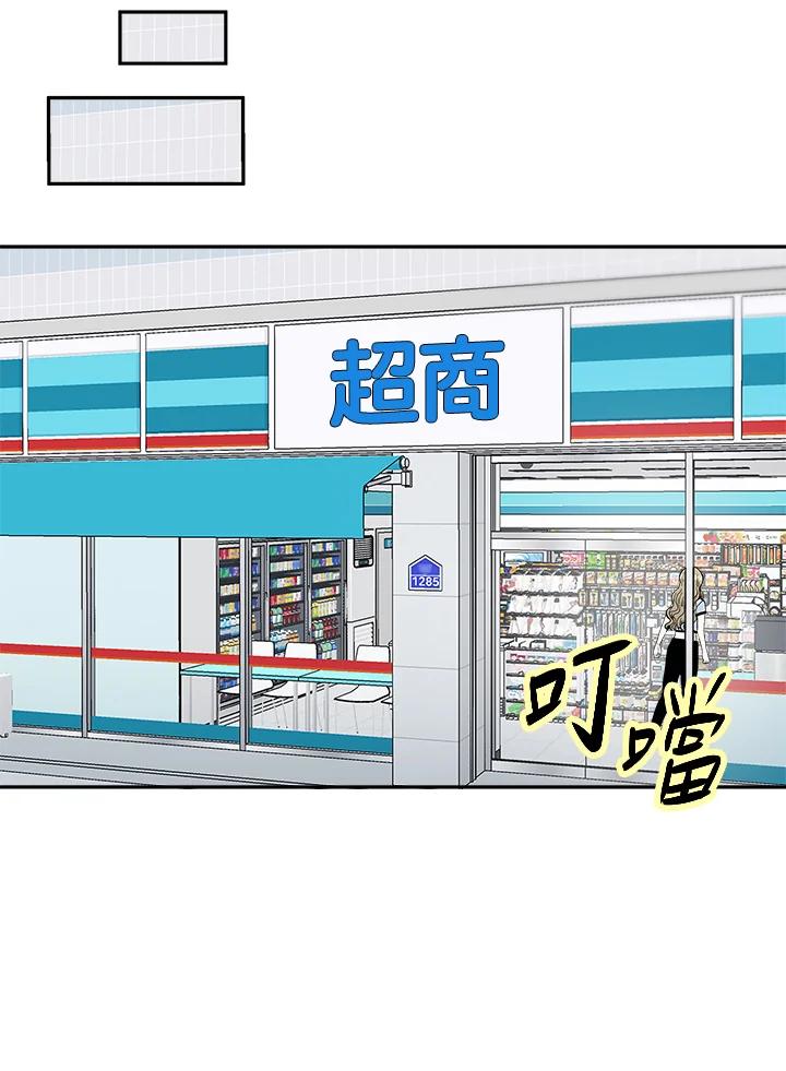 《假面情侣》第63话 第56页