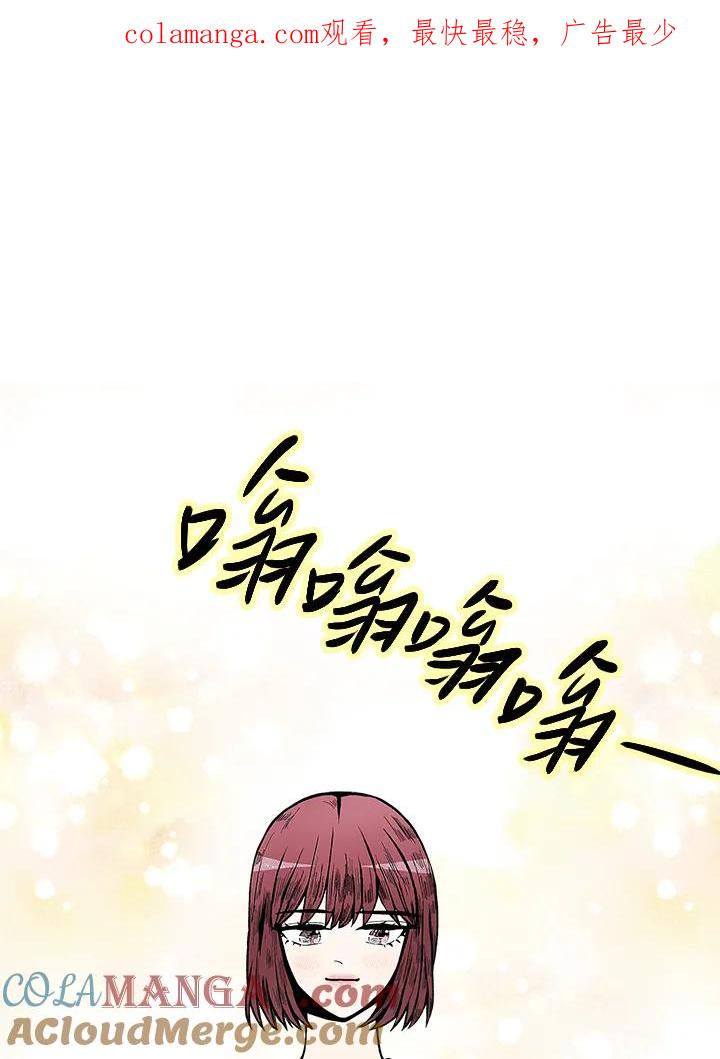 《假面情侣》第63话 第1页