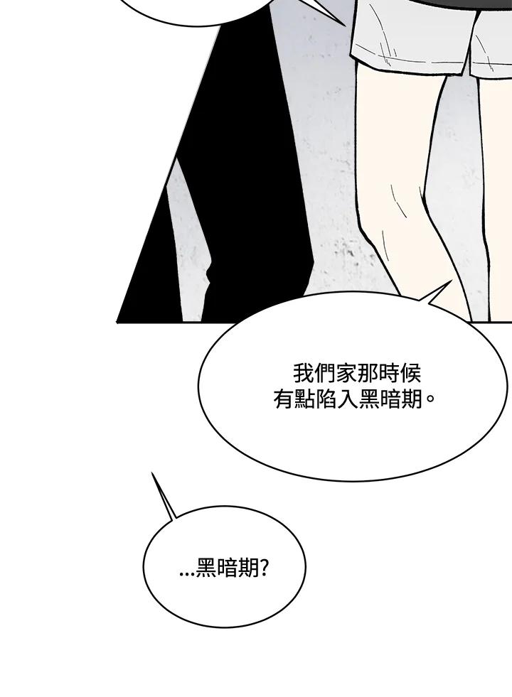 《假面情侣》第63话 第26页