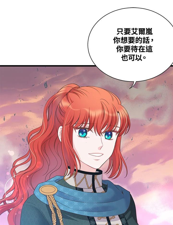 《恶棍公爵强求我的爱》第62话 第50页