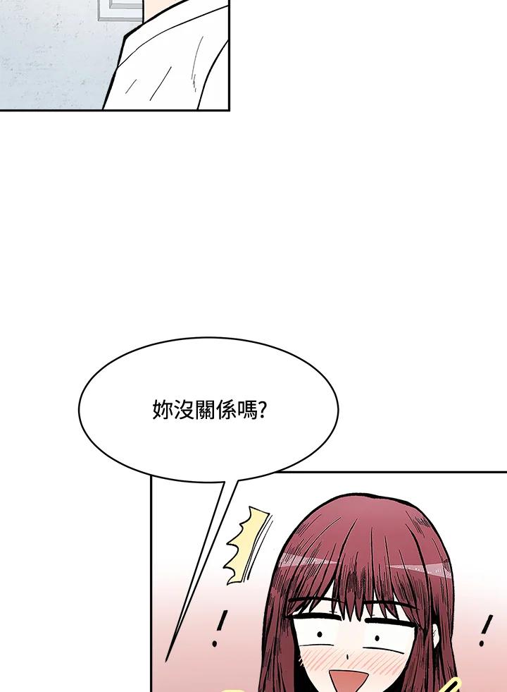《假面情侣》第63话 第8页