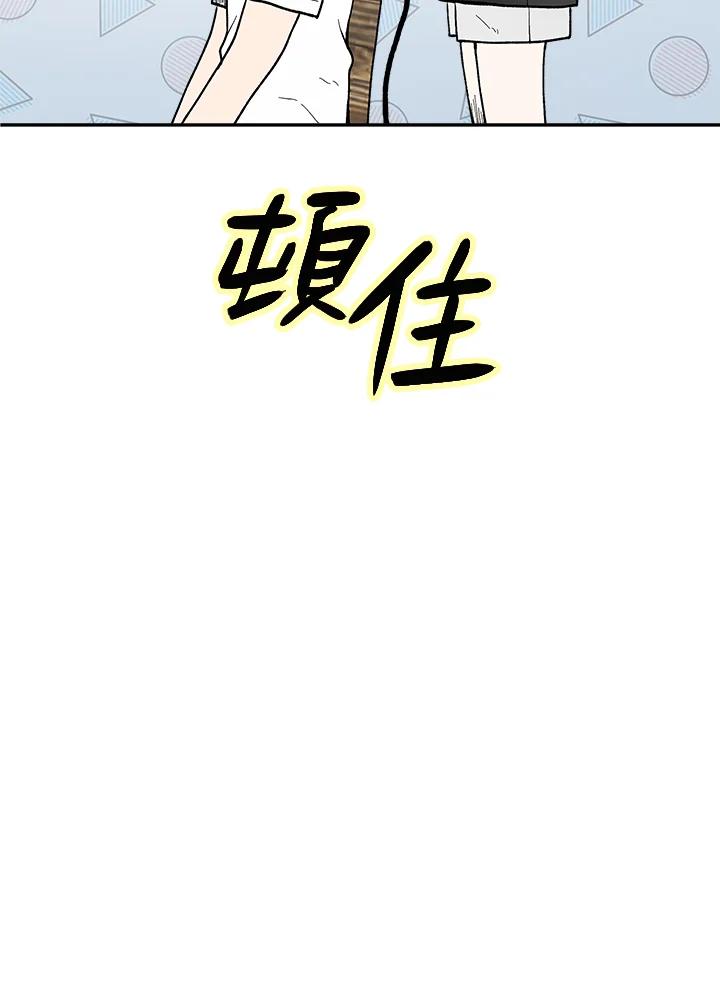 《假面情侣》第63话 第11页