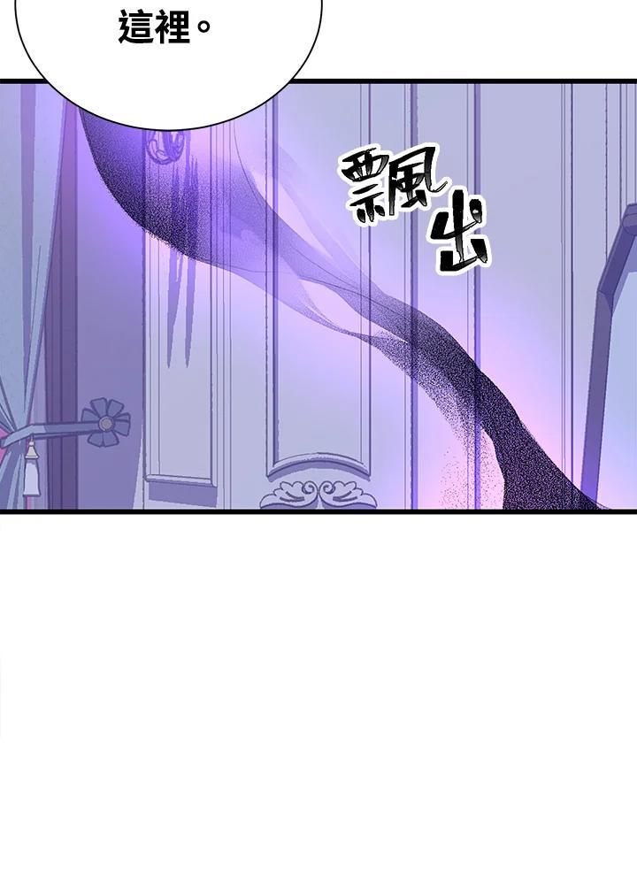 《恶棍公爵强求我的爱》第62话 第70页