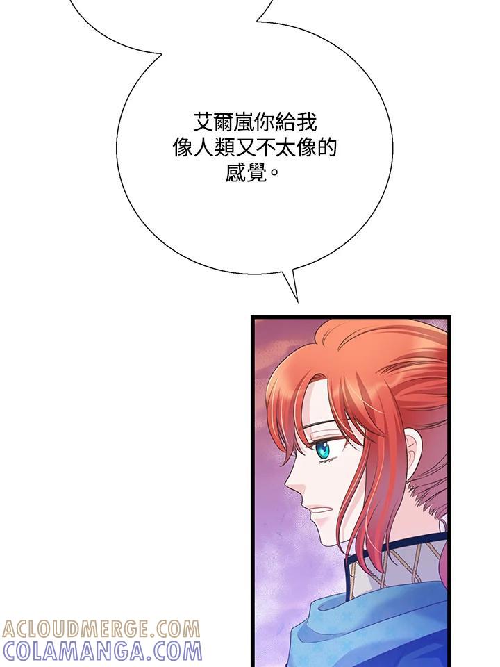 《恶棍公爵强求我的爱》第62话 第37页