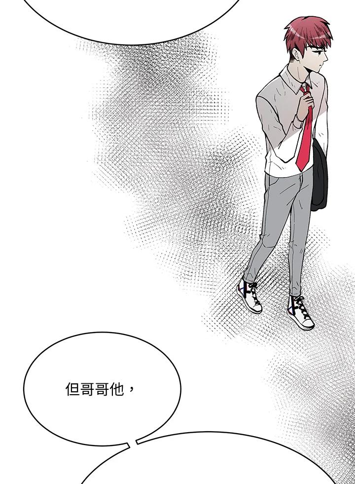 《假面情侣》第63话 第35页