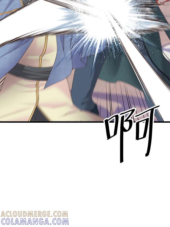 《恶棍公爵强求我的爱》第62话 第85页