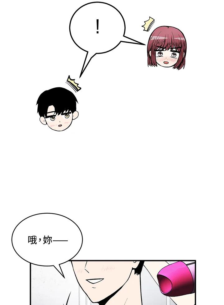 《假面情侣》第63话 第12页