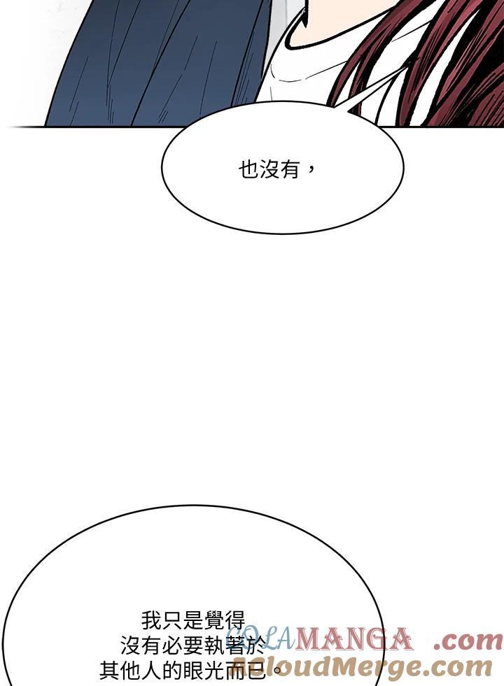 《假面情侣》第63话 第43页