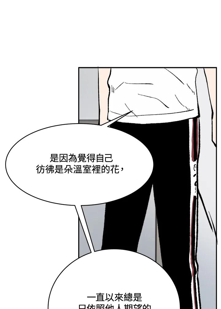 《假面情侣》第63话 第78页