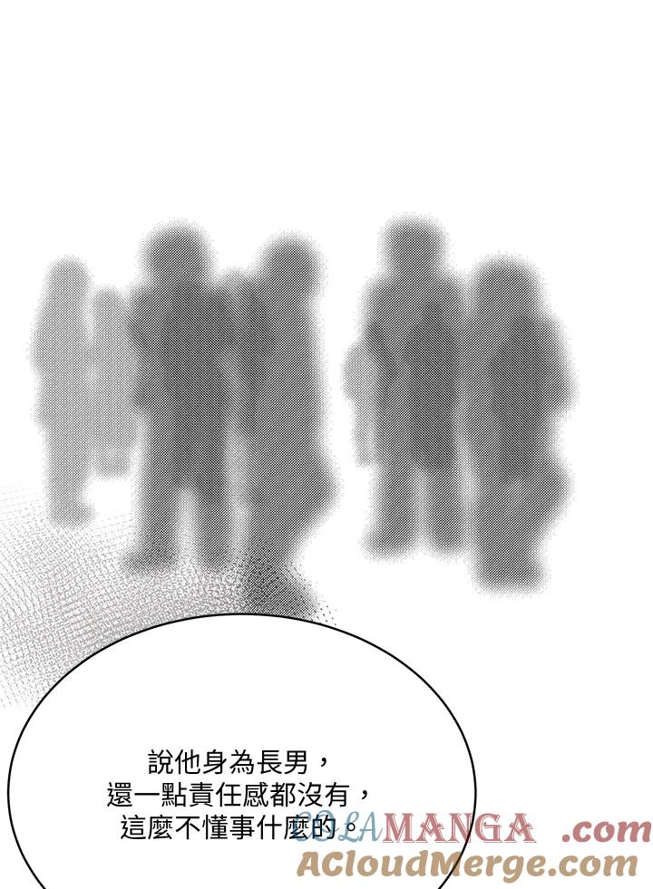 《假面情侣》第63话 第34页