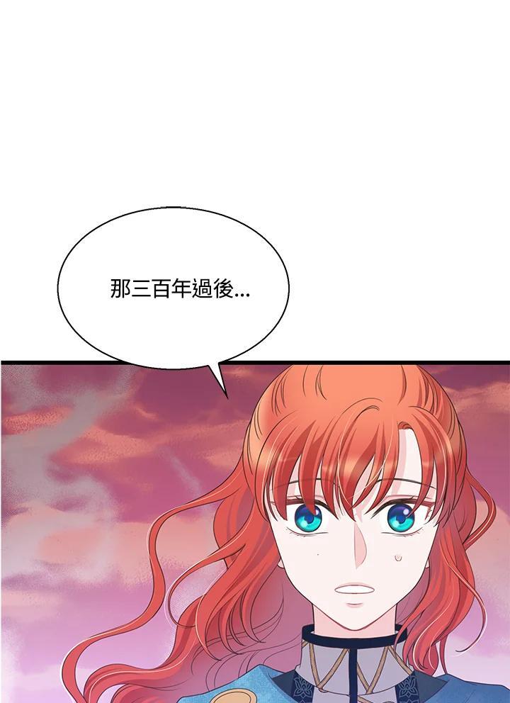 《恶棍公爵强求我的爱》第62话 第24页