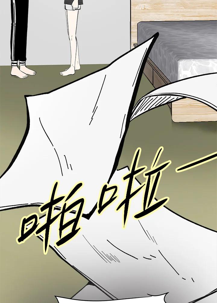 《假面情侣》第63话 第86页