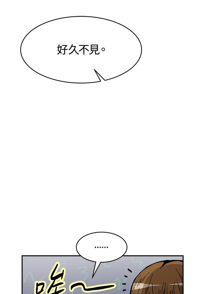 《假面情侣》第63话 第57页