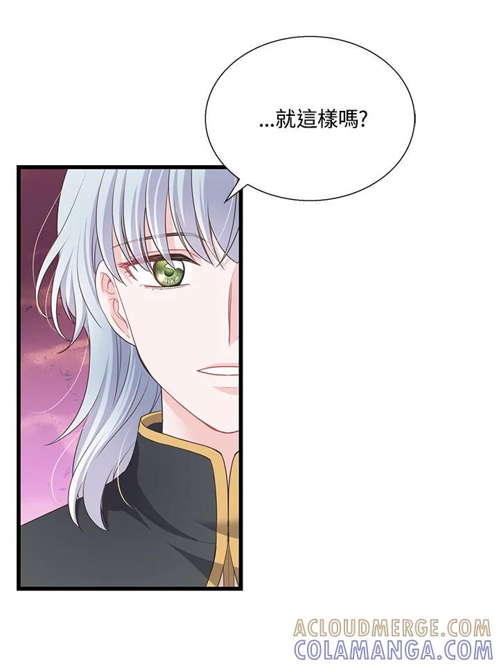 《恶棍公爵强求我的爱》第62话 第41页