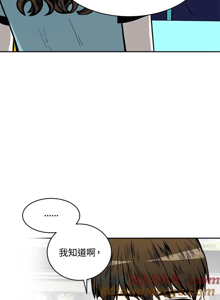 《假面情侣》第63话 第64页