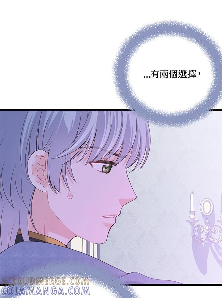 《恶棍公爵强求我的爱》第62话 第105页