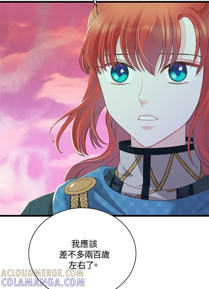 《恶棍公爵强求我的爱》第62话 第29页