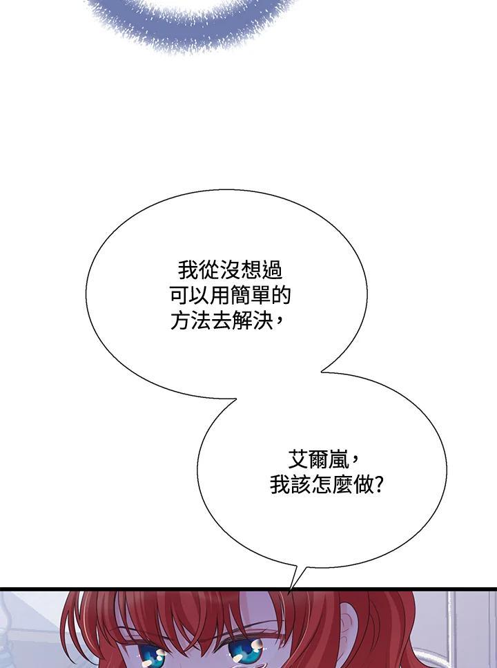 《恶棍公爵强求我的爱》第62话 第103页