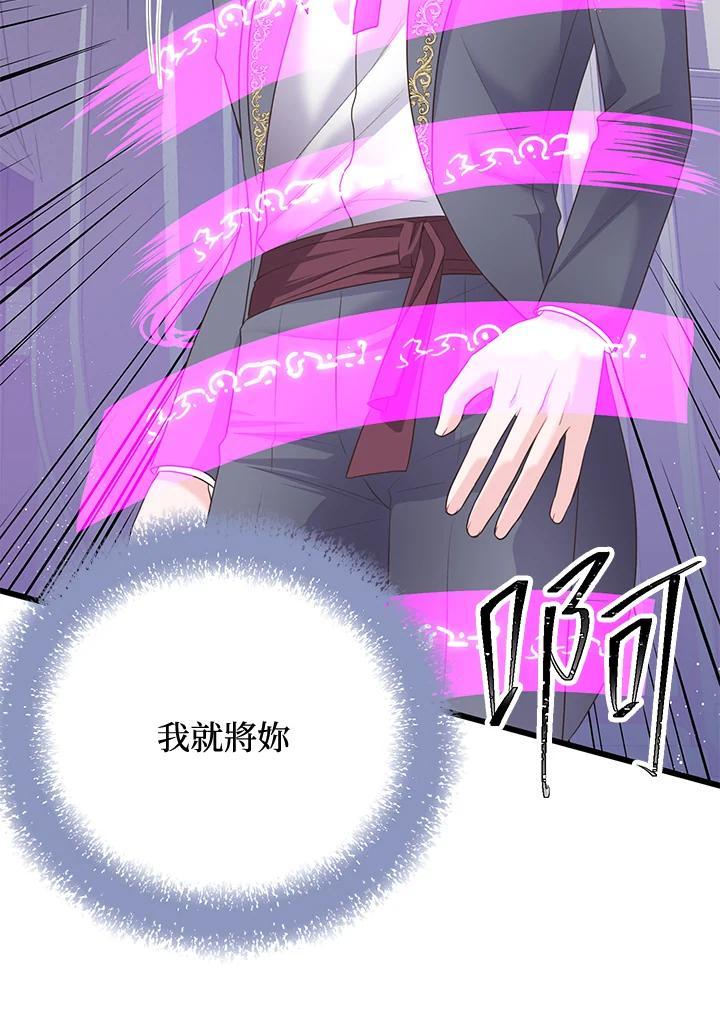 《恶棍公爵强求我的爱》第62话 第115页