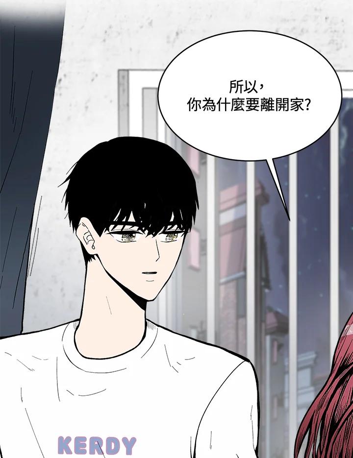 《假面情侣》第63话 第53页