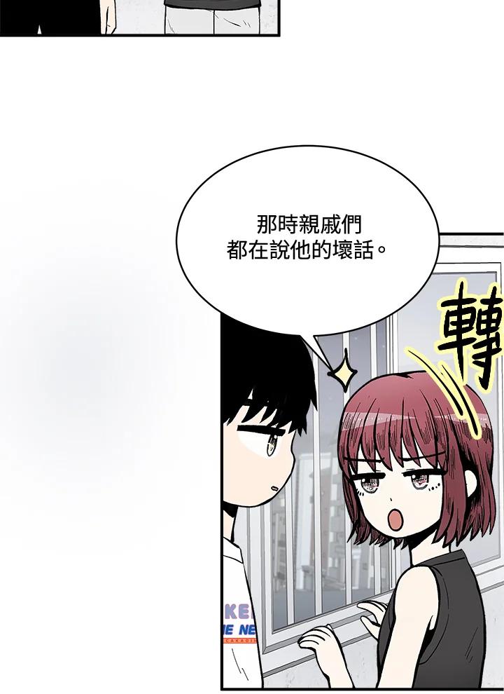 《假面情侣》第63话 第33页