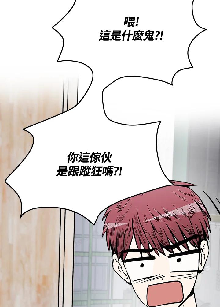 《假面情侣》第63话 第84页