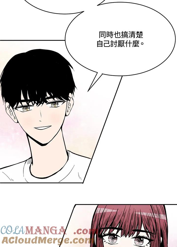 《假面情侣》第63话 第82页