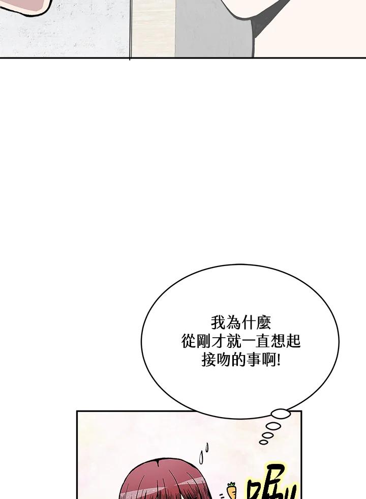 《假面情侣》第63话 第5页